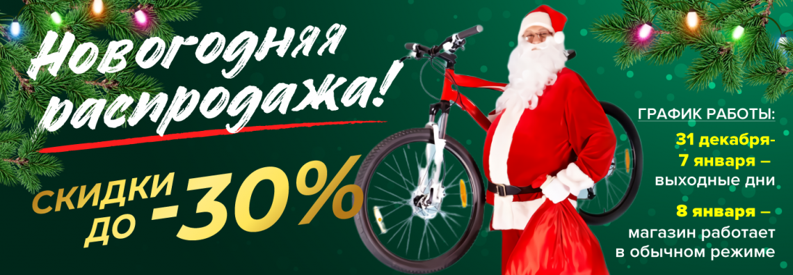 Интернет-магазин велосипедов "Велоцентр Автово" - выбор и продажа ...