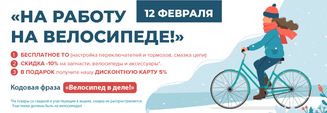 Магазин Велосипедов В Бердске Велоцентр Сайт