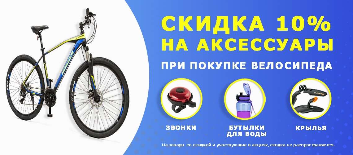 Магазин велосипедов "Велоцентр" в Автово и на Комендантском проспекте
