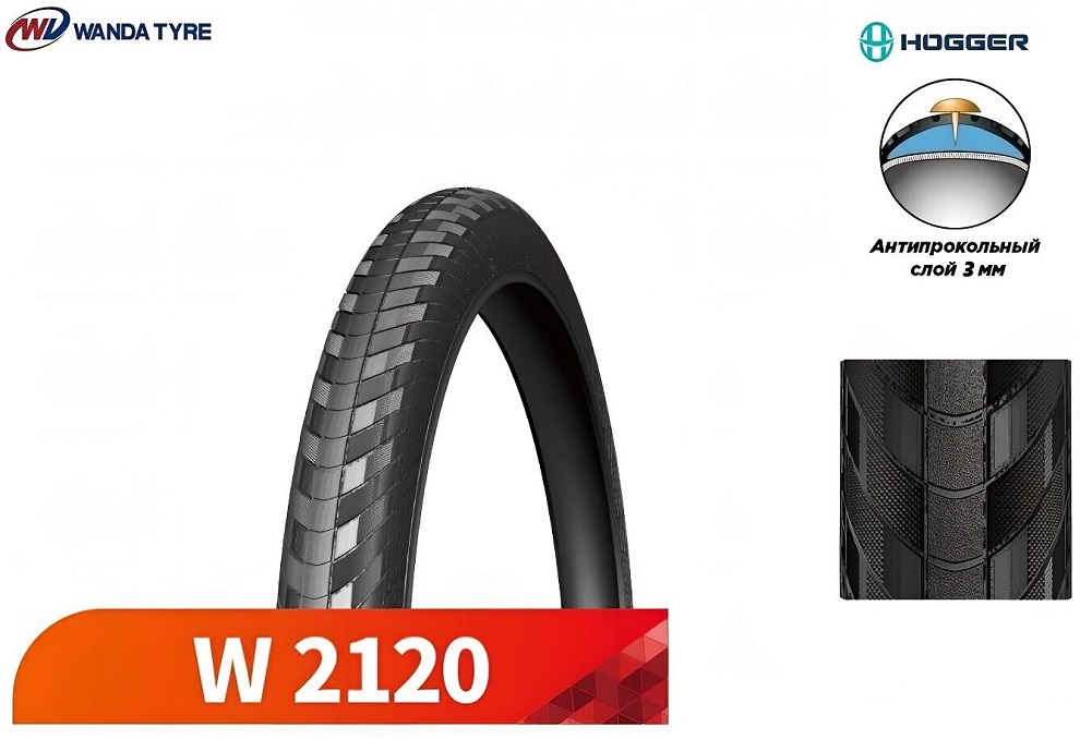 Покрышка 27.5х2.10" HOGGER, W-2120 WANDA, антипрокол эластик 3 мм
